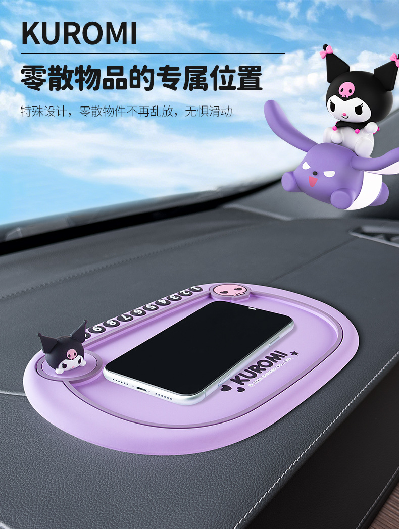 Kulomi car anti-skid mat center console multifunctional parking sign decoration car ornaments mobile phone high temperature resistant mat