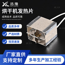定制云母发热片耐高温家用电器发热片马桶烘干机电器加热片