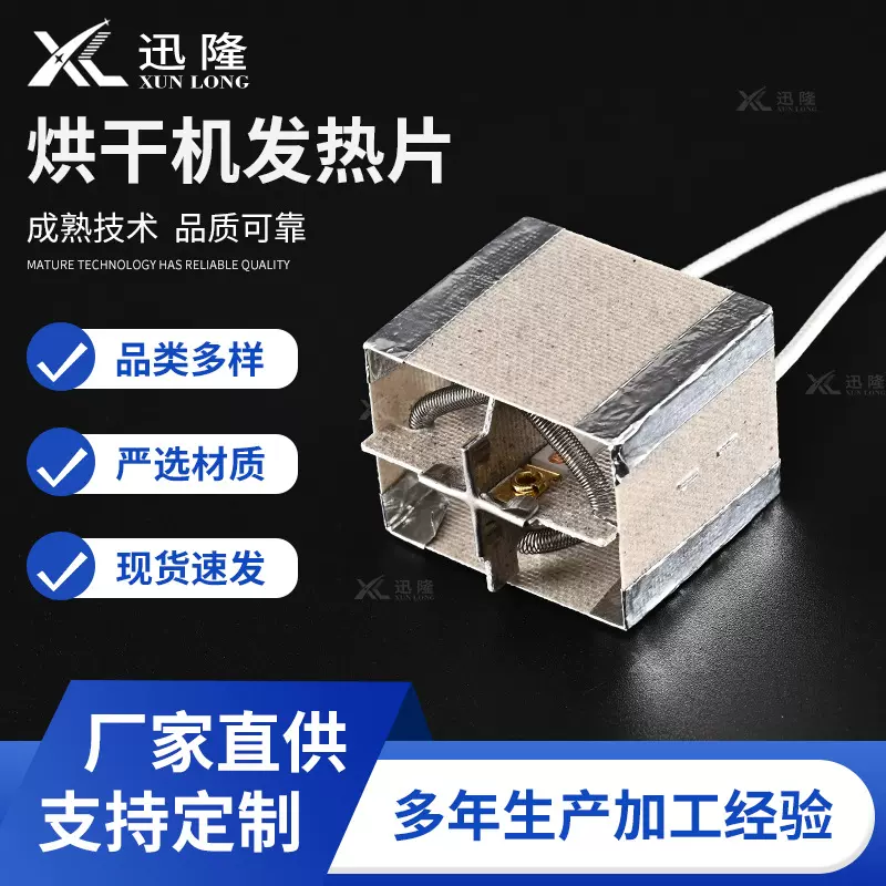 定制云母发热片耐高温家用电器电热膜马桶烘干机加热片