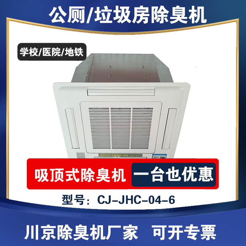 8�������ӳ������칫¥�����������ζ�豸����ʽ����ζ������