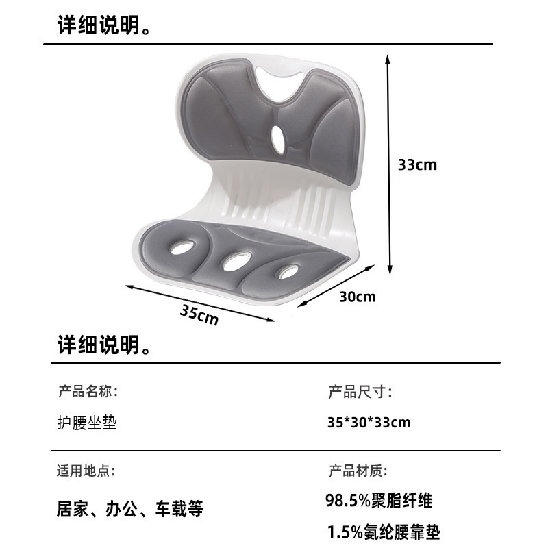网红办公室打工人久坐不累护腰坐垫神器宿舍人体工学坐姿腰托垫子|undefined