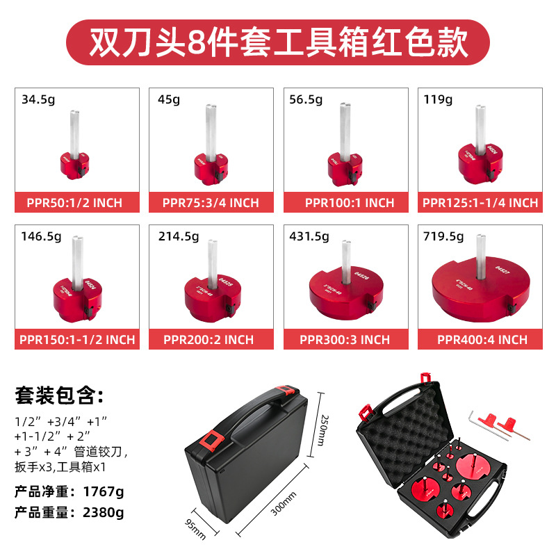 Juego de 8 piezas, juego de 7 piezas, escariador de tubería de PVC, herramienta de junta de tubería de agua, cuchillo de expansión de tubería, múltiples especificaciones, múltiples cabezales de corte, opcional image 42