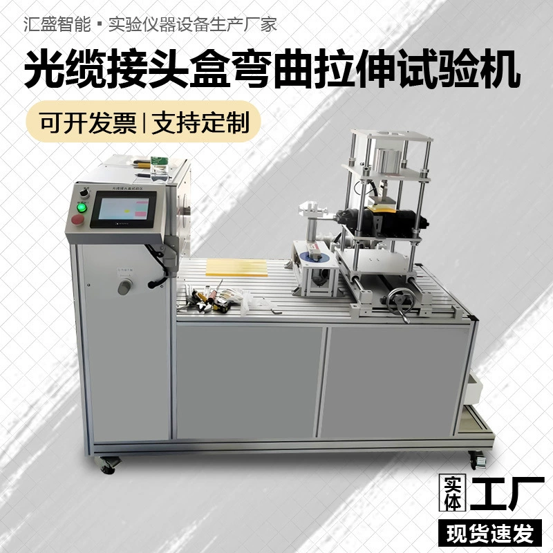 Оптоволоконная кабельная коробка корпусная машина для испытания на скручивание металлического пластикового материала наружная коробка для сопротивления скручивания прочность на изгиб тестовая машина