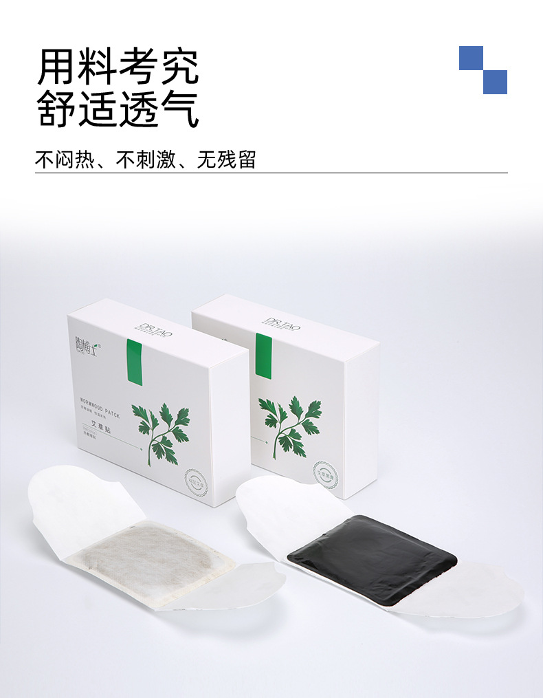 艾草艾灸贴-详情页_05
