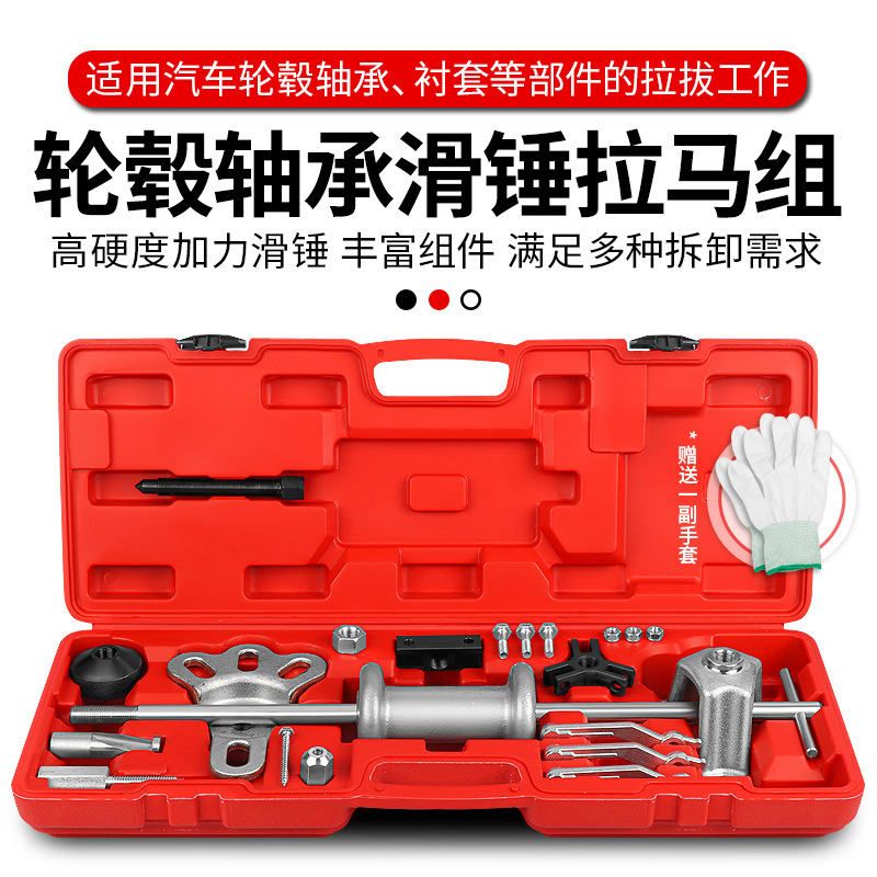 汽车轮毂轴承拆卸滑锤工具内外二三爪拉马后轮后桥半轴拉拔器拉码