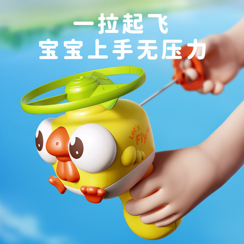 儿童手拉竹蜻蜓飞天盘飞碟手持弹射枪飞行器宝宝户外亲子互动玩具|undefined