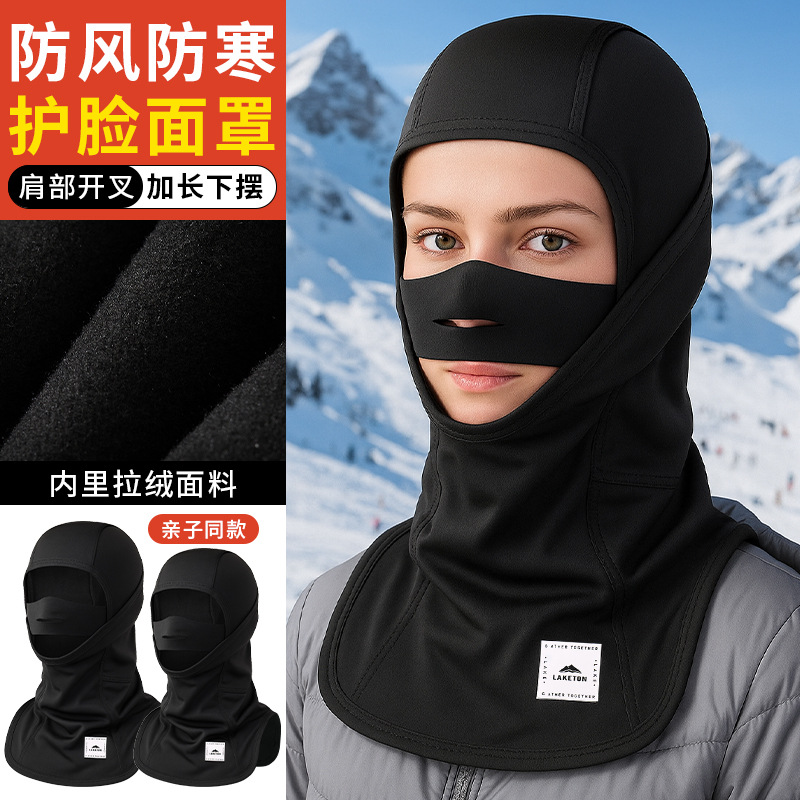Ski Hood with Exposed Nose and Velvet Face Protection, Windproof and Warm Mask, Full Face and Shoulder Opening, Family Cycling Hood