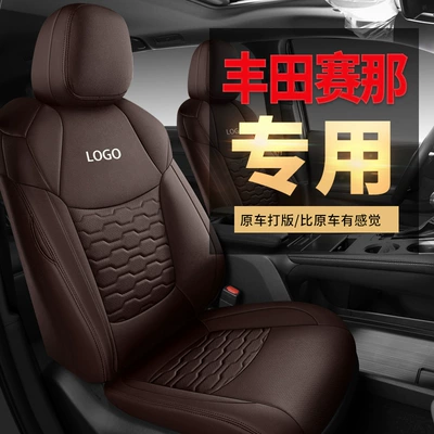 Seat Cushion Sienna Seat Cushion – Modelə uyğun (Original) oturacaq örtükləri