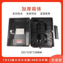 IP65 ftth���|�K�˺�1��32���w���·����Caja Nap Box 1*32