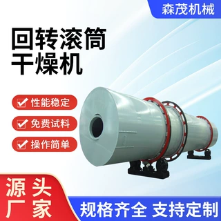 发泡剂回转滚筒干燥机高炉矿渣烘干设备硫铵磷肥煤干燥机支持定制
