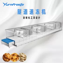 冷冻机;果蔬加工设备;渔业机械