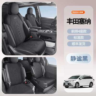 Gravia Car Cushion Four, Modelə uyğun (Original) oturacaq örtükləri - front-4-seater-model-quiet-black-standard-model-toyota-sienna2021-2024-models