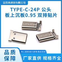 TYPE-C���^-24P ���ϳ���0.95 �p���NƬ