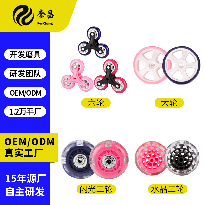 Mochila de estudiantes accesorios de bolsas de goma triangular actualización engrosado seis ruedas de cristal escalera de reemplazo accesorios de rueda