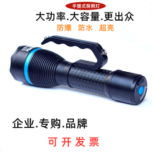 海洋王RJW7103手提式防爆工作探照灯可充电LED远射户外强光手电筒