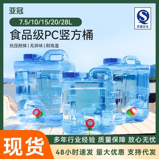 竖方桶纯净水桶透明桶水桶pc食品级户外露营矿泉水桶家用净水桶