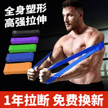 弹力带健身男阻力带力量训练皮筋拉力绳2080引体向上辅助助力带