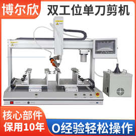 双工位双刀头PCBA自动剪脚机元器件脚在线式电路板全自动剪脚机