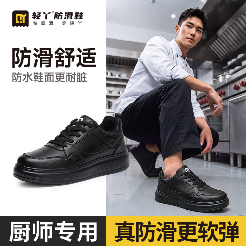 Lightweight non-slip shoes, oil-resistant, suitable for hotel kitchens and seafood markets, with MD outsole and SR anti-slip feature, direct from the manufacturer