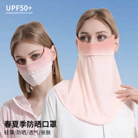 夏季防晒面罩冰丝薄简约女护眼角口罩防紫外线脸基尼透气挂耳面罩