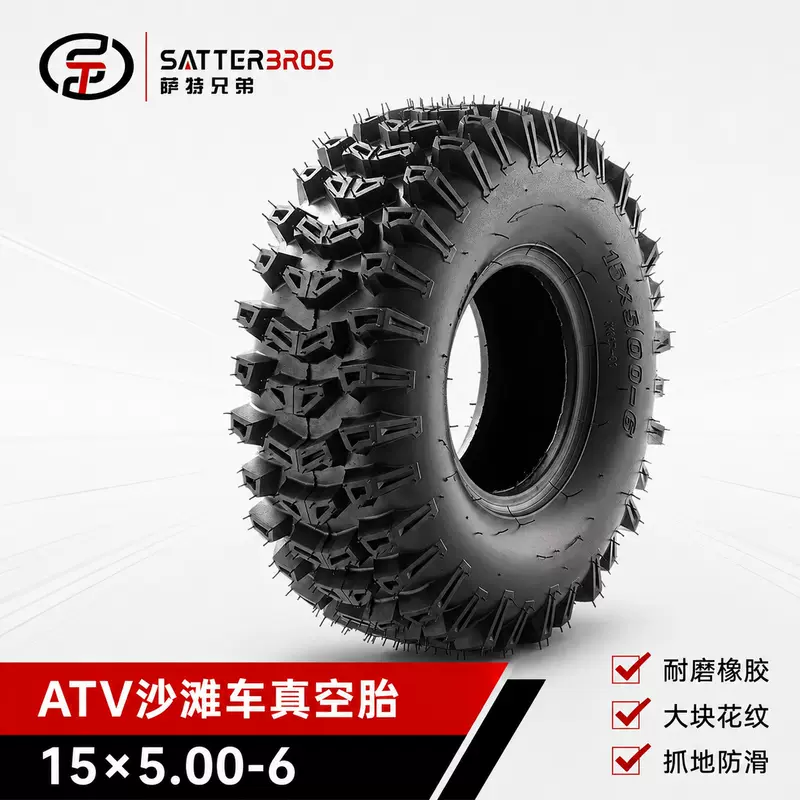 Modified 6inch Snow Tires for Four-Wheel Beach Buggy Kart Snow Sweeper 15X 5-6inch Thickened Vacuum Tires