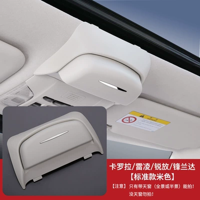 Special Interior Modification Accessories, Car Glasses Clip/Bill Clip - corollafenglandarightingruifang-universal-glasses-case-beige-sunroof-version