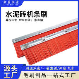 跨境耐用免烧砖机铁皮夹钢丝砖机清扫毛刷红丝条刷条形清扫刷