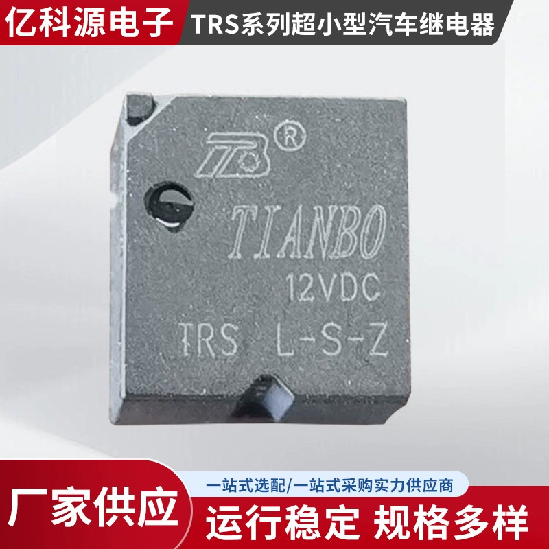 Ультра-маленькое автомобильное реле TRS L-S-Z Ford NV23K Hongfa HFKC Weiqi WL23K Zhende ZDC
