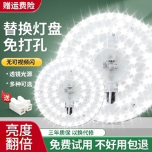 圆形吸顶灯灯芯模组led灯盘高亮双色光源环形驱动替换磁吸贴片灯