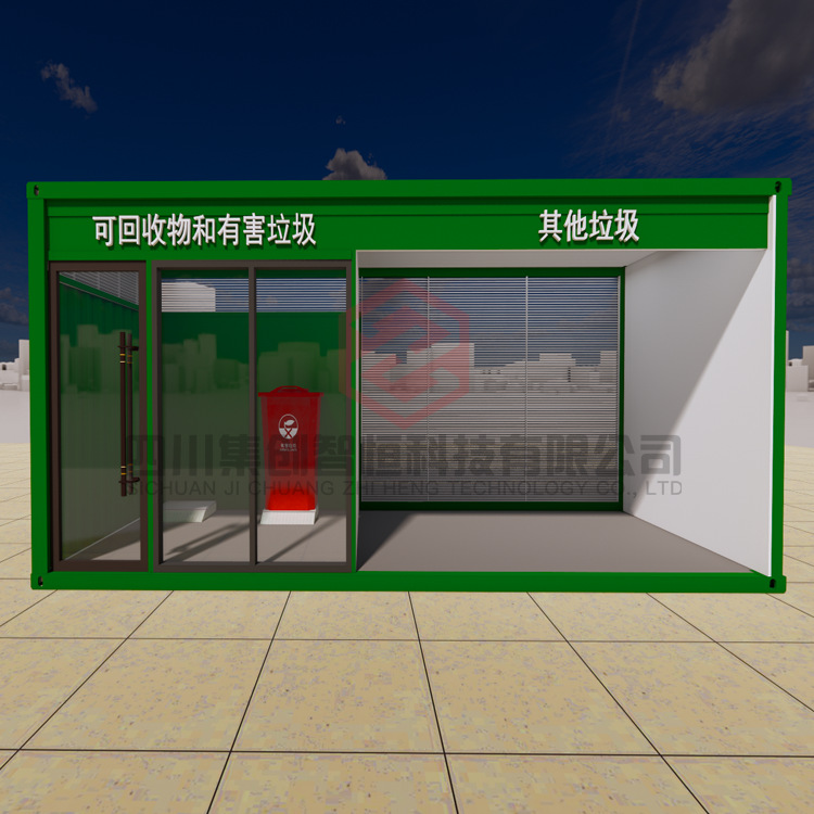 成都厂家直销垃圾分类集装箱垃圾站环保驿站价格组合式不锈钢