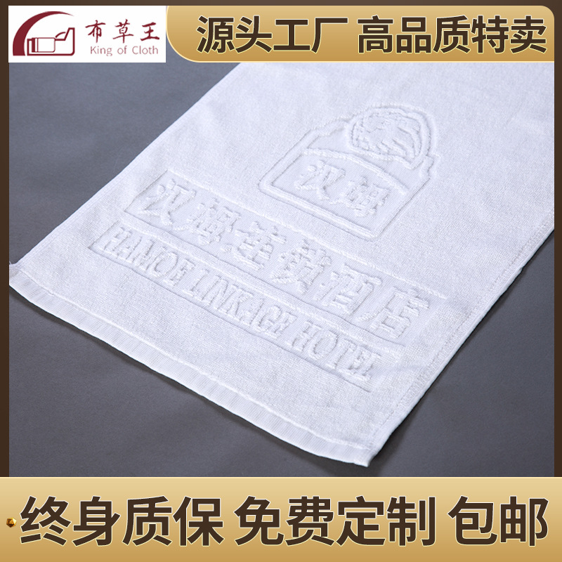 賓館酒店全棉白色毛巾定制logo湯泉洗浴浴巾布草廠家直銷