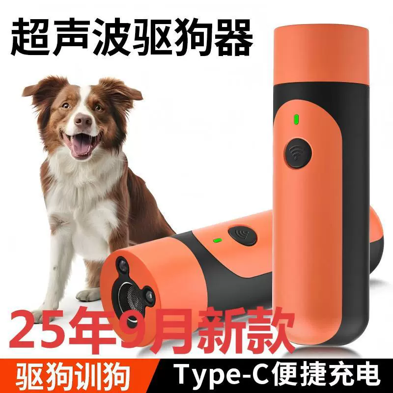 Мини-ультразвуковой репеллент для собак, мощный ограничитель лая для дрессировки на большие расстояния, отпугивание собак, самооборона на открытом воздухе и лая собак