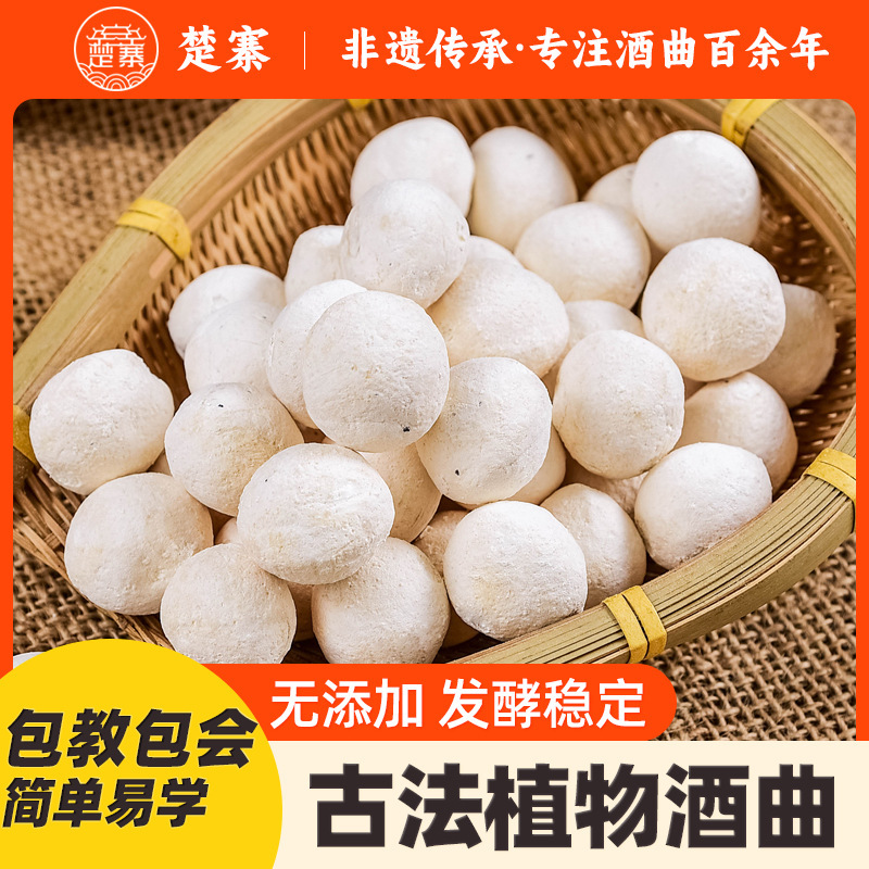 甘酒麹、米酒、酒粕、甘酒、伝統的なもち米酒、家庭用曲、酵母、酒薬、曲|undefined