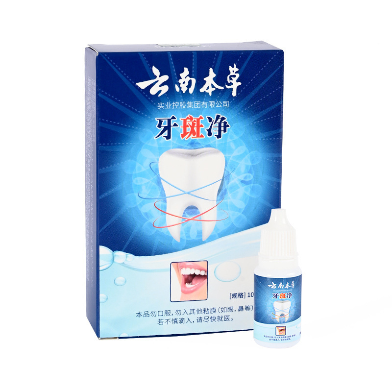 明心源雲南漢方歯垢除去剤10ml/箱 口腔ケア 男女兼用 卸売・配送|undefined