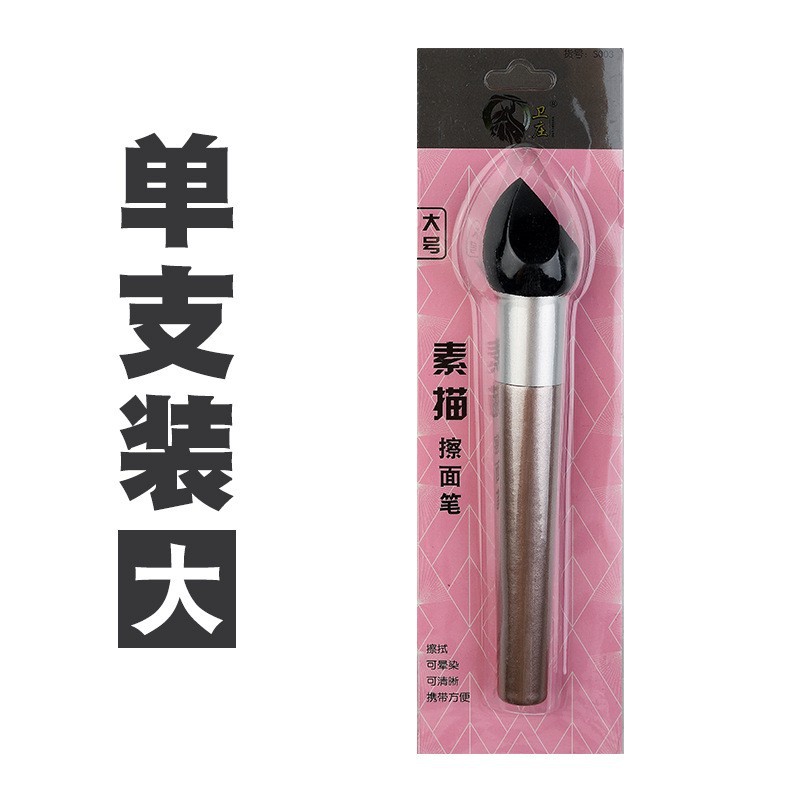 Weizhuang pincel de dibujo negro, detalles resaltados, lápiz de frotamiento, mar, pintura de estudiantes, papel de algodón, pincel, estudiante de arte