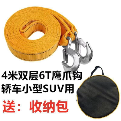 Car Towing Rope, Universal for Trailer rope/net/strap - 4m-double-layer-eagle-hookfor-cars-and-small-suvs