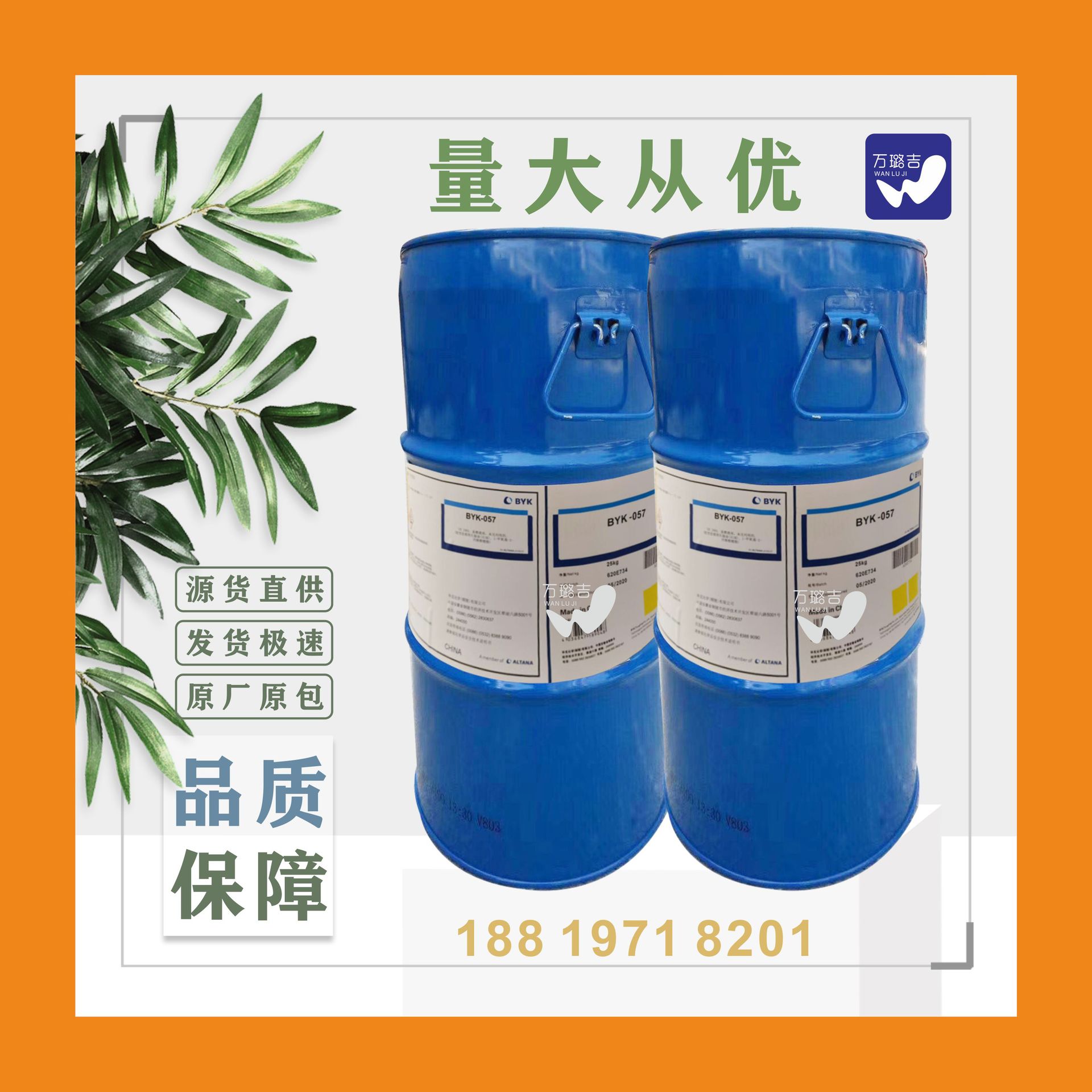 供应毕克化学 BYK 057 有机硅消泡剂涂料流平助剂 量大从优