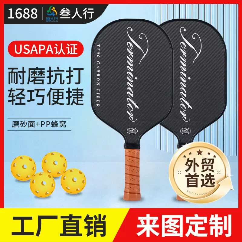 匹克球拍玻璃纤维碳纤维T300东丽T700粗磨砂细磨砂3K来图定制运动