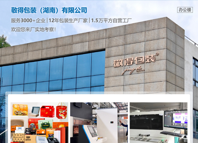 详情页-通用部份-加_01.jpg