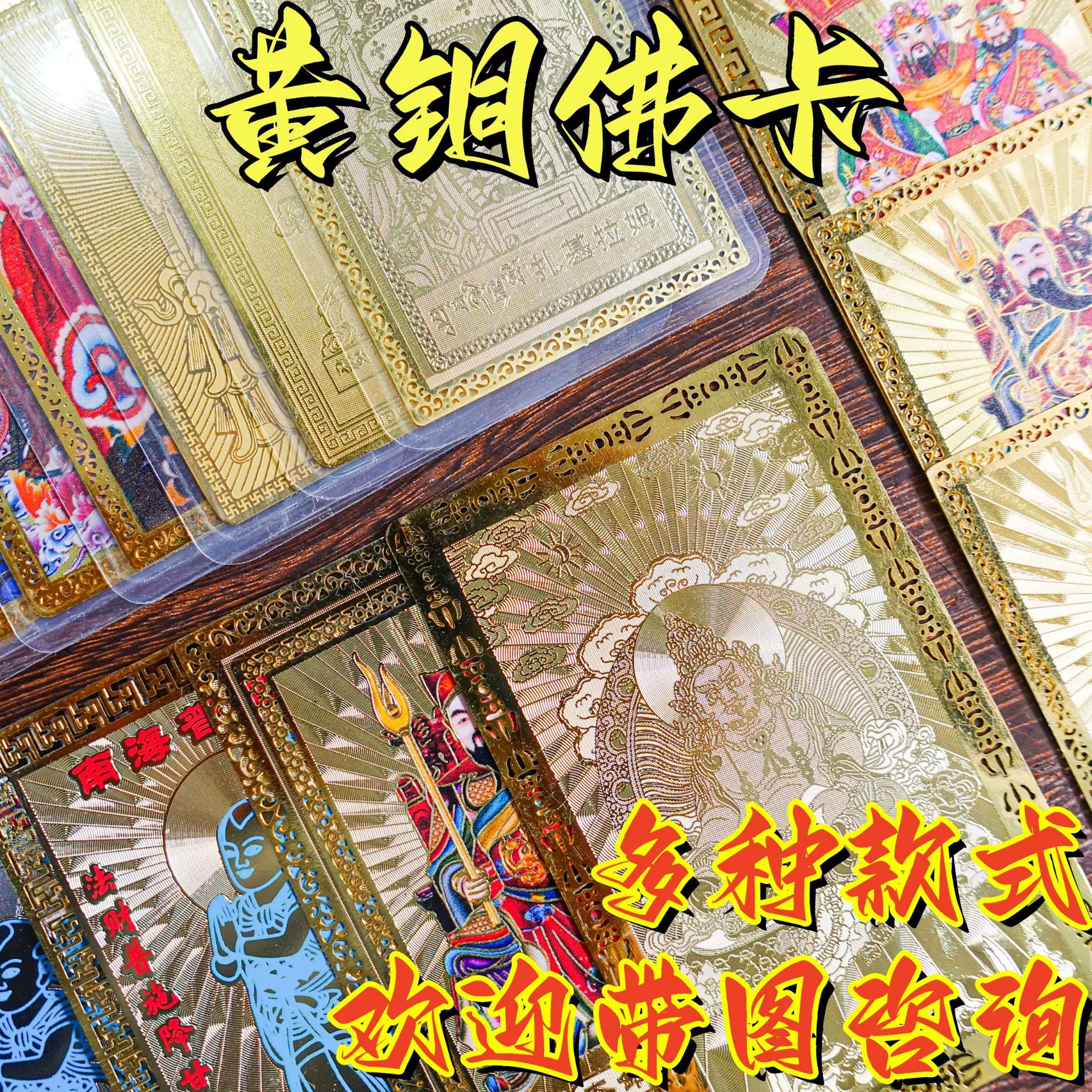 新款财库金卡藏传黄财神钱母佛卡西藏扎基拉姆金卡文殊卡特价直销