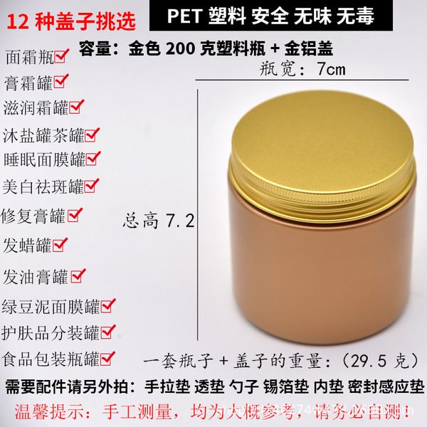 Cosmetic plastic pack