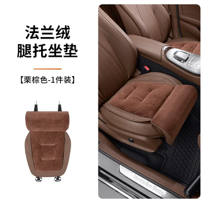 Seat cushion, seat cover – Seat Cushion Cover - chestnut-brown-flannel-extended-leg-rest-cushionsingle-piece-lan-icon