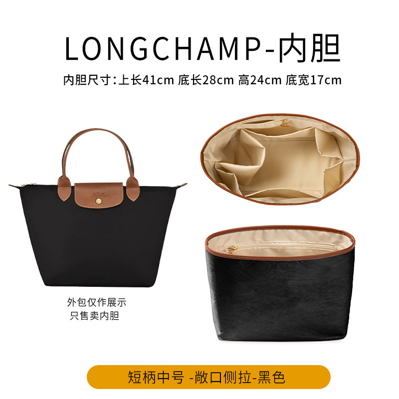 跨境适用于饺子龙骧包包内胆包内衬收纳长柄分隔包中包带拉链内袋|undefined