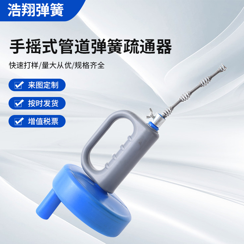 管道疏通神器下水道厕所头发堵塞厕所地漏手摇式管道弹簧疏通器