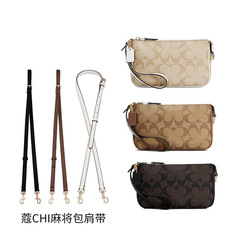 Xinyu Craftsmanship Applicable Kouchi Mahjong Bag Shoulder Strap Replacement Strap Aesthetic Bag Underarm Accessory