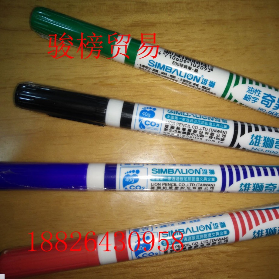 雄狮WE-607。NO.200。NO.88。900CC墨水