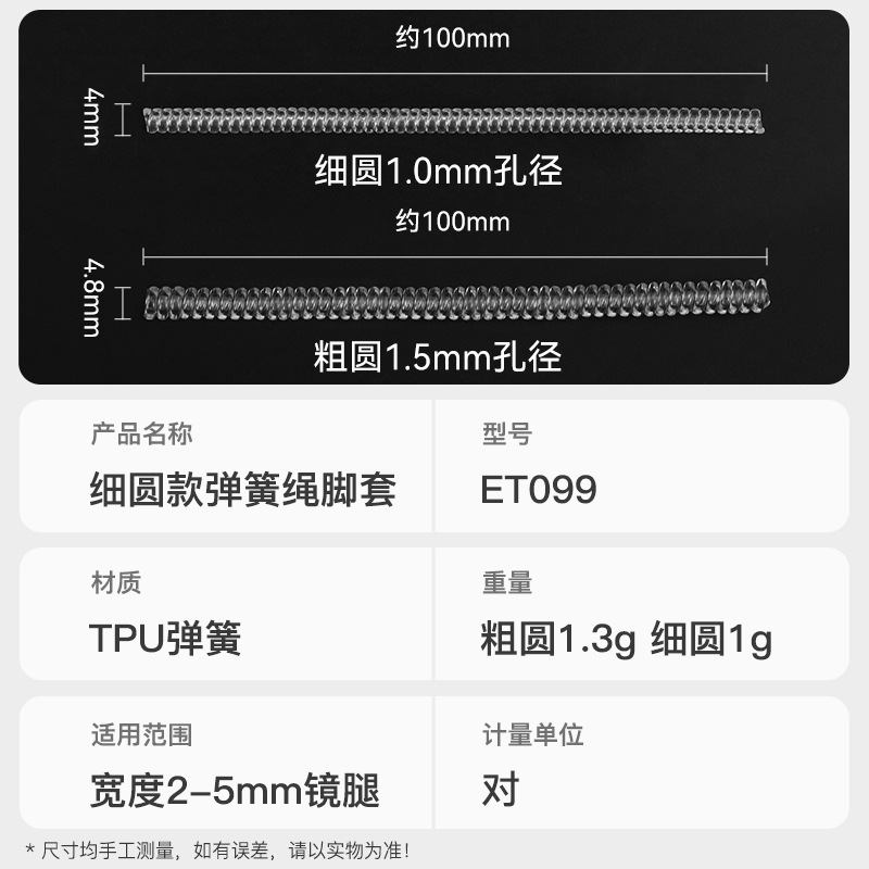 眼镜防滑细圆款弹簧绳脚套 固定防掉防脱落防磨金属眼镜腿套批发|undefined