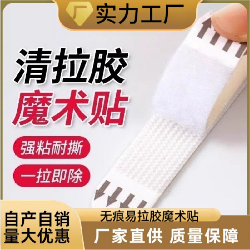 Magic Hook for Hanging Pictures, No-Drill, Traceless, Nail-Free, Double-Sided Adhesive Wall Mount for Wedding Photo Frames