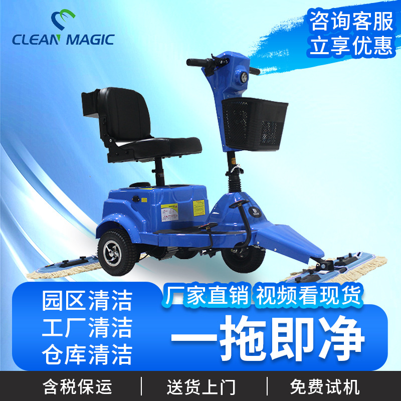 商用电动三轮拖地车家政保洁推尘擦地车物业商场医院工厂用尘推车