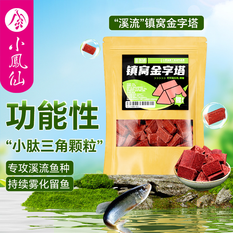 Xiao Fengxian Creek Nest Nest Nest Wholesale Fishing Bait Creek Town Nest Pyramid Small Fish Nest Nest Bait Batch